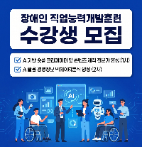 AI 기반 숏폼 크리에이터 및 콘텐츠 제작 전문가 양성