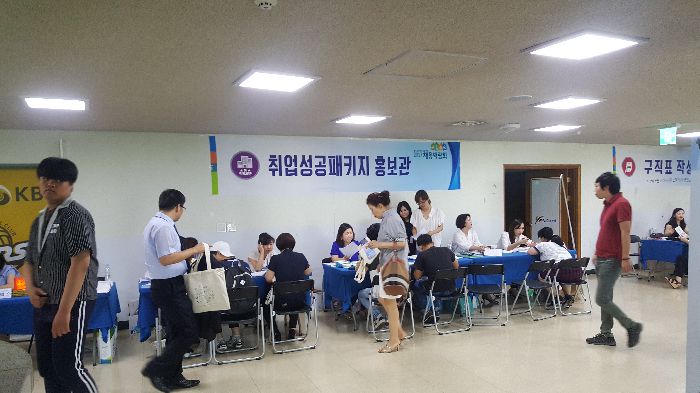 취업성공패키지 홍보~~